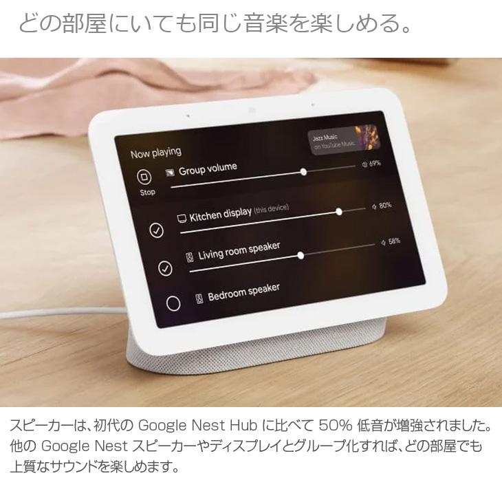 Google Home Nest Hub GA01331-JP (第2世代) AI搭載 スマート