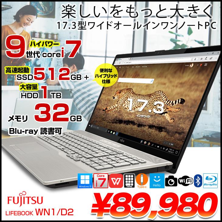 LIFEBOOK NH FJITSU 富士通 WN1/D2 中古 Office Win11 フルHD テンキー
