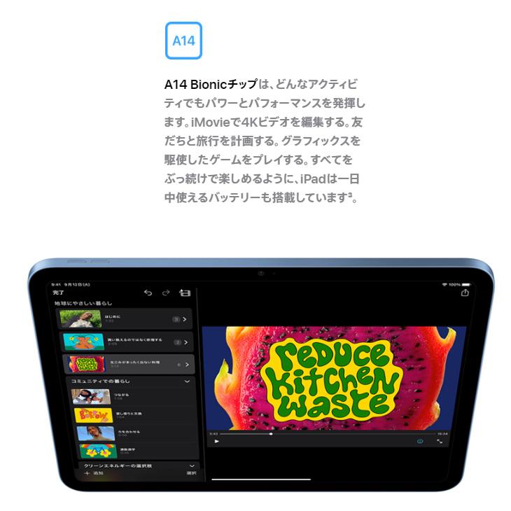 iPad 【中古パソコン 今だけモバイルバッテリー付】Apple iPad10 第10