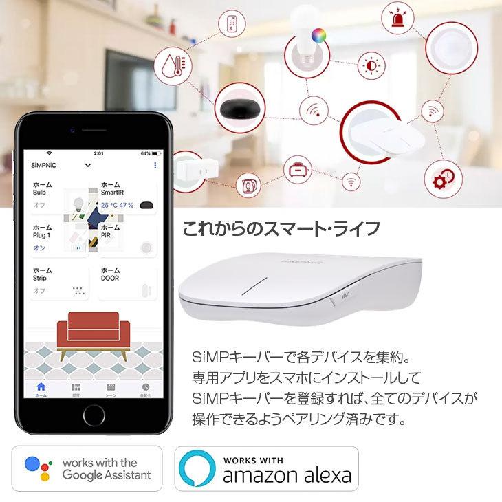 Google Home SiMPNiC Smart Starter Kit KIT-02-JSK スマート・ホーム