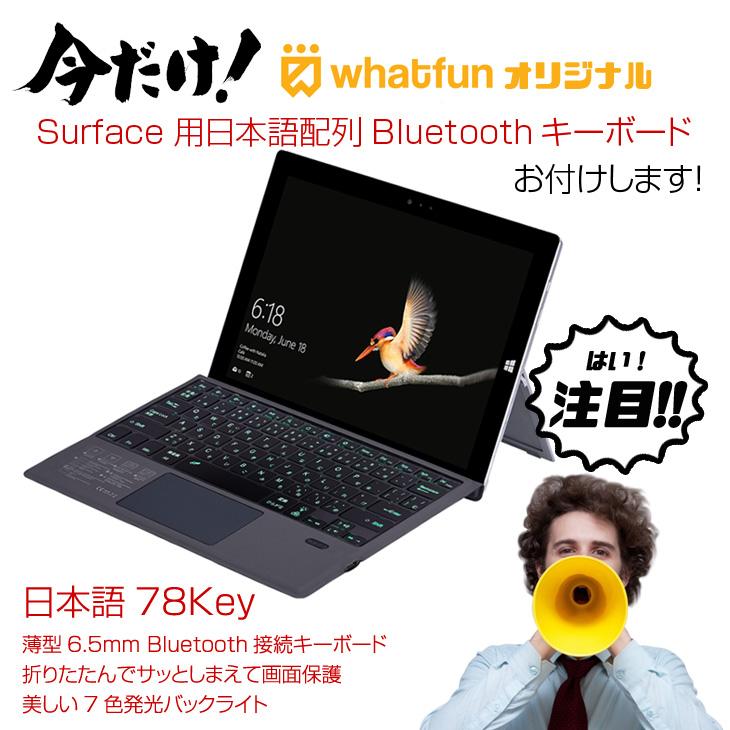 Microsoft Surface Pro5 SIM LTE対応 法人モデル 中古 タブレット