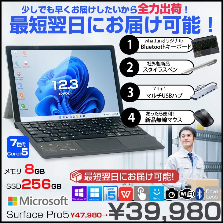 Surface Pro 【即日発送】Microsoft Pro5 中古 タブレット カラー