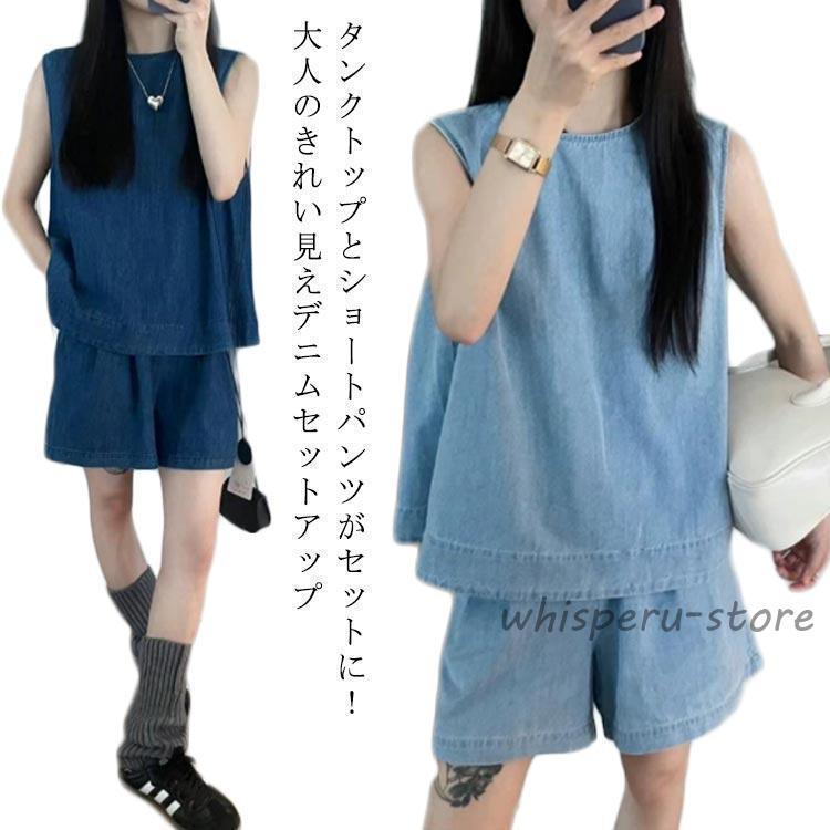 デニム セットアップ ノースリーブ トップス ショートパンツ