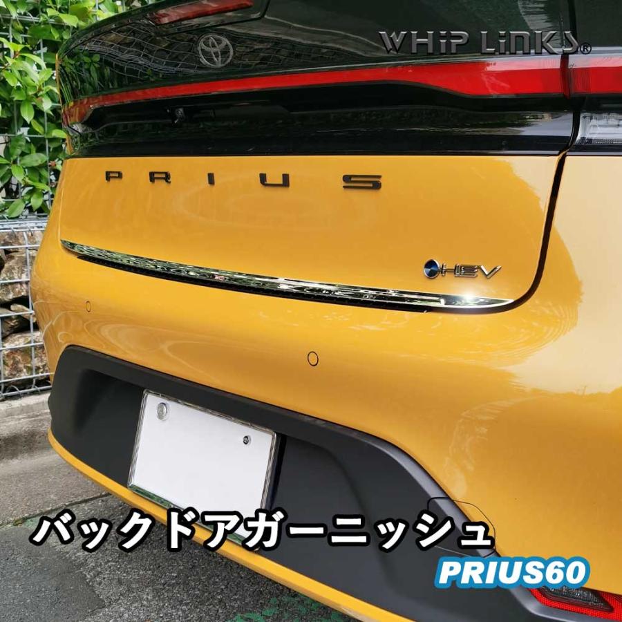 新型プリウス プリウス60系 バックドアガーニッシュ リアゲートトリム