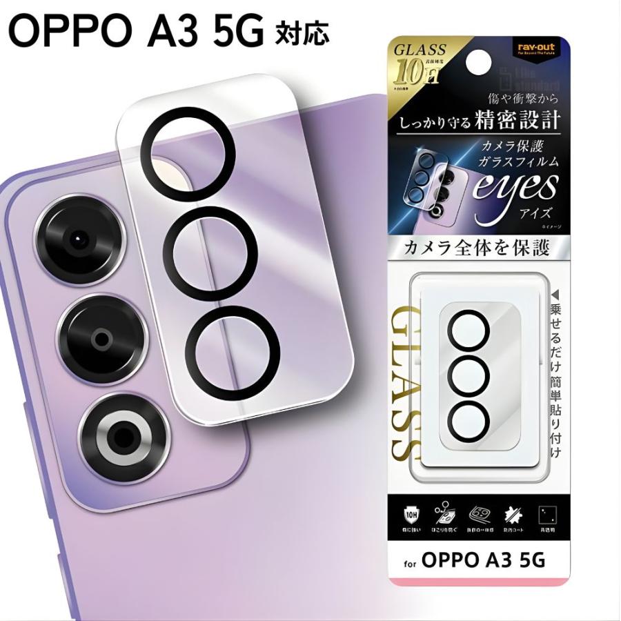 OPPO A3 5G カメラフィルム ガラス OPPOA3 ファイブジー OPPOA35G