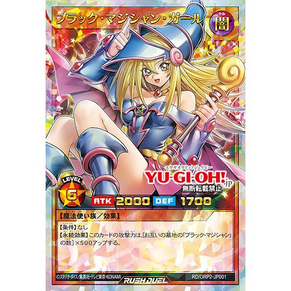 遊戯王ラッシュデュエル オーバーラッシュパック2 ラッシュデュエル