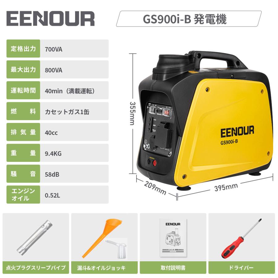 EENOUR 「新店より購入と更にお得」EENOUR インバーター発電機 GS900i