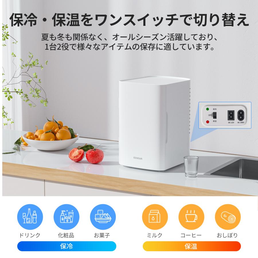 EENOUR 小型冷蔵庫 冷温庫 日本製冷却シート EENOUR 6L 保冷 保温 ミニ