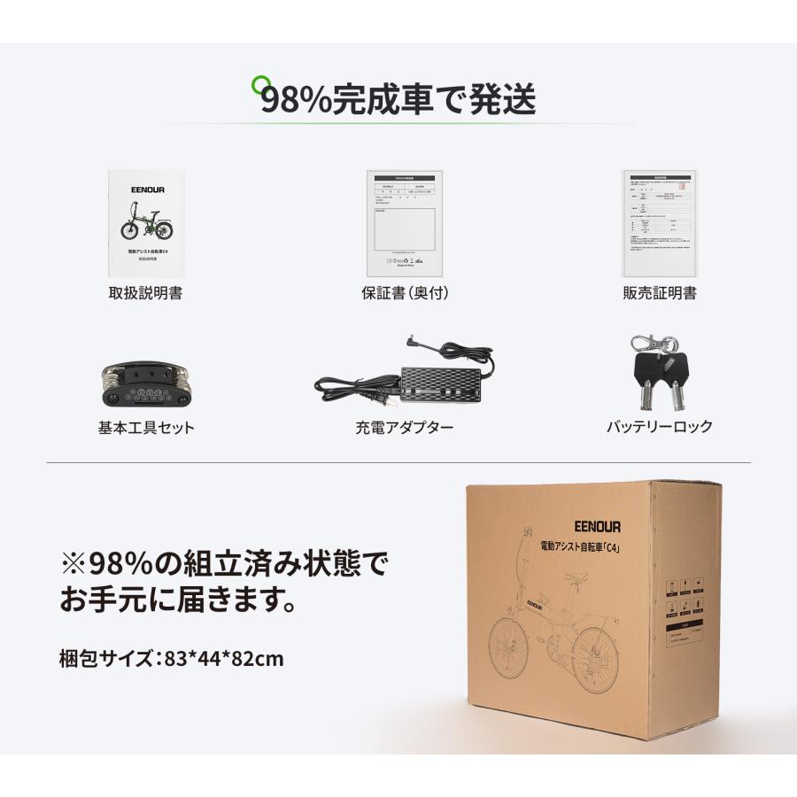 EENOUR 電動アシスト自転車 電動自転車 20インチ 折りたたみ 変速7段