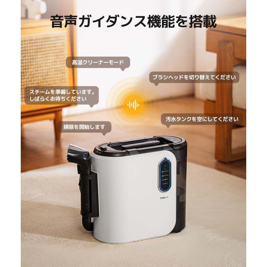 YINO Life 「在庫一掃！」【2年保証】スチームリンサー洗浄機