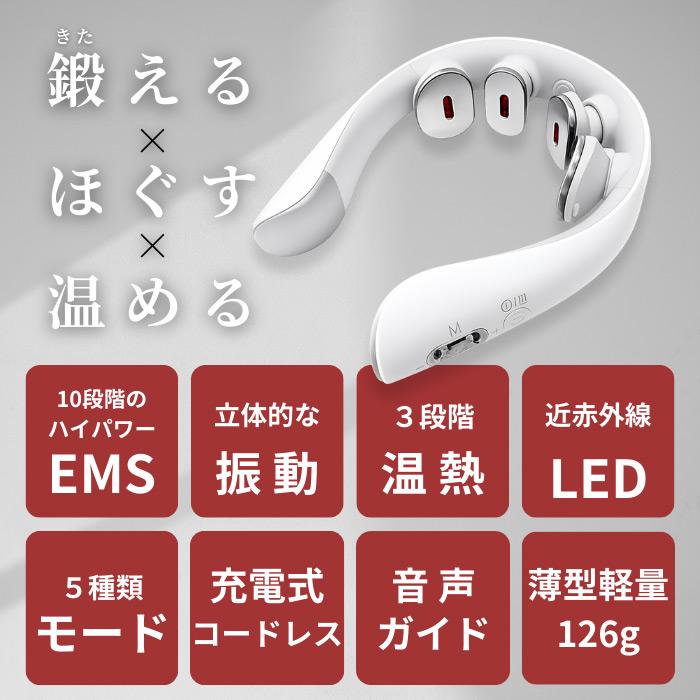 eviden スマートネック 極 HL-SK53 エビデン EMS 温熱 音波振動 LED 中