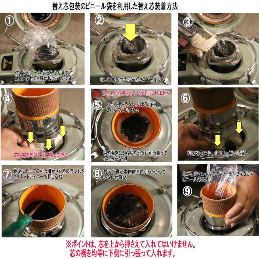 アラジン 16 替芯 / ブルーフレーム ストーブ 16型 16LP 替え芯