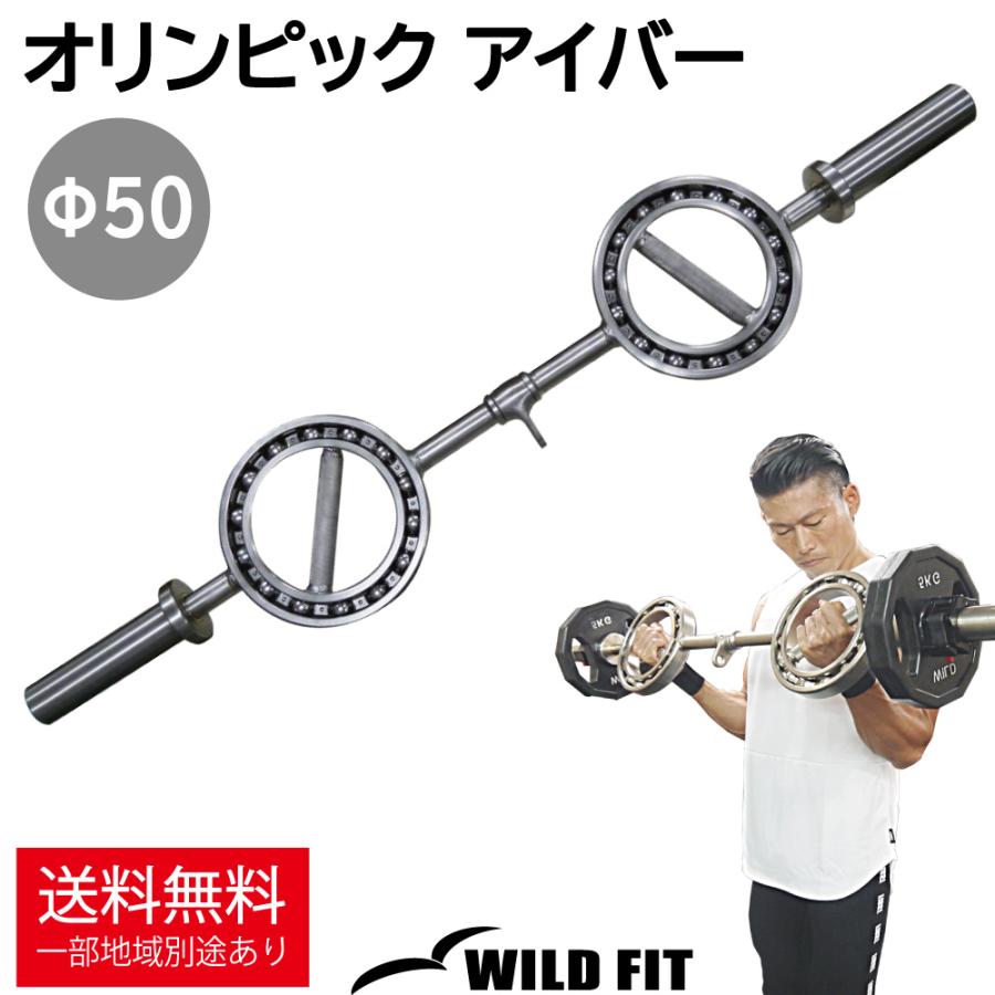 FitEliteフィットエリート オリンピックEZバー120cm 穴径50mm楽天市場