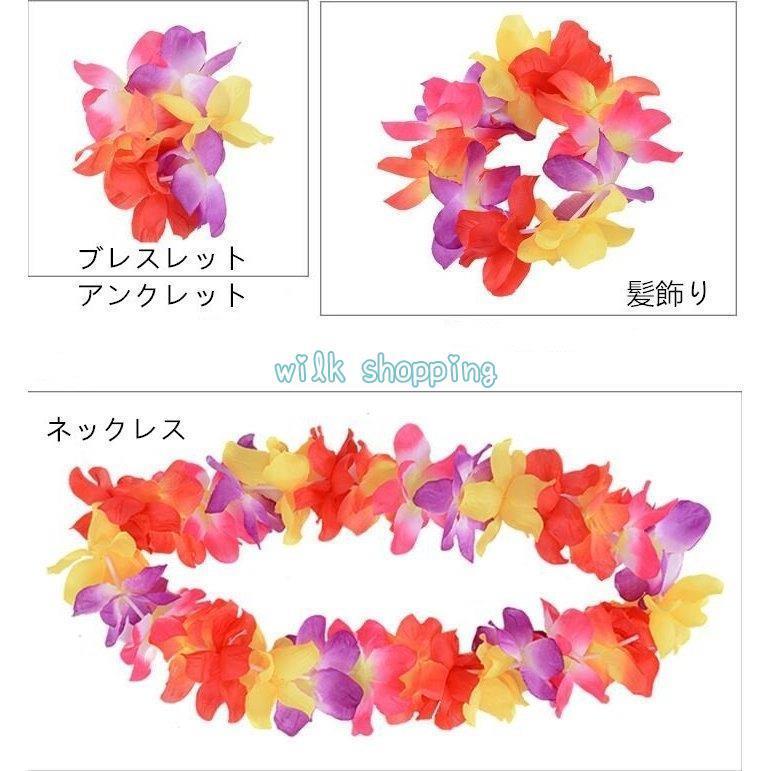 フラダンス衣装 ハワイ レイ 大人用 可愛い 派手色 女の子 演出服 仮装