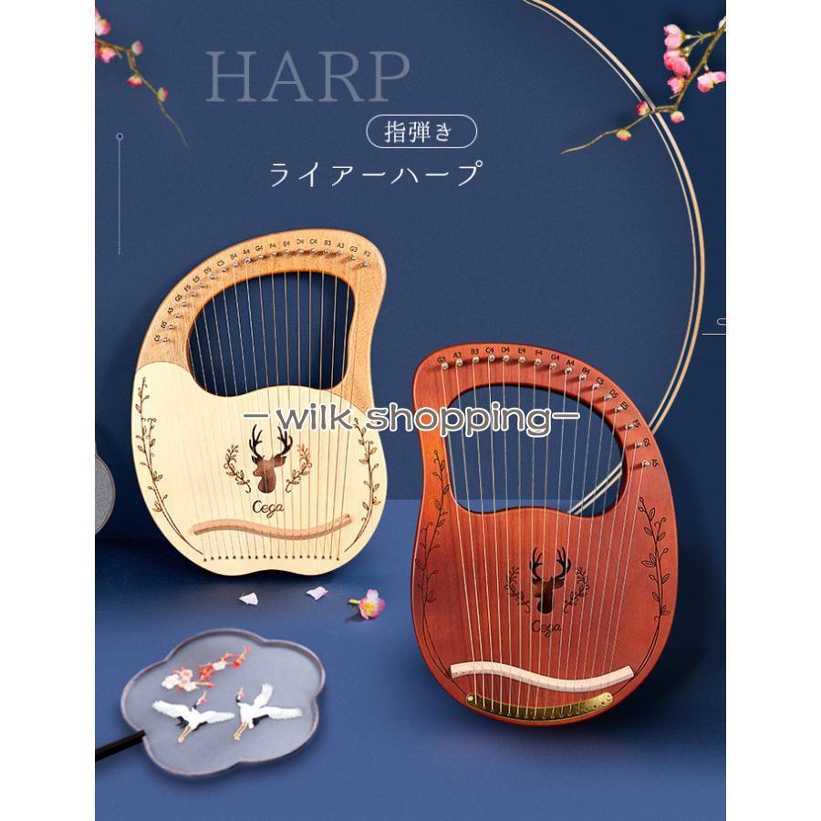 ライアー ハープ 16弦 19弦 木製竪琴 初心者 セット 入門楽器 指弾き