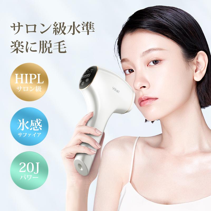 Yihai 【クーポンで6980円】最新型 脱毛器 全身対応 サファイア氷感