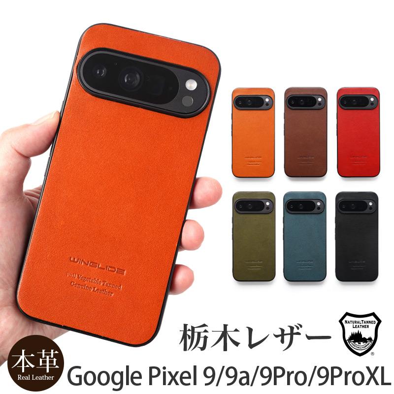 WINGLIDE（ウイングライド） google pixel 9 9a 9 pro xl ケース 栃木