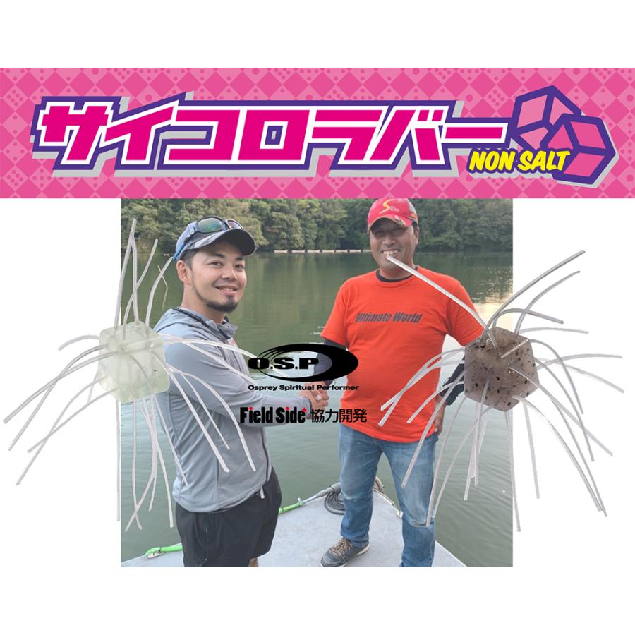 O.S.P O.S.P. サイコロラバー NONSALTノンソルト 12mm : ウインズ