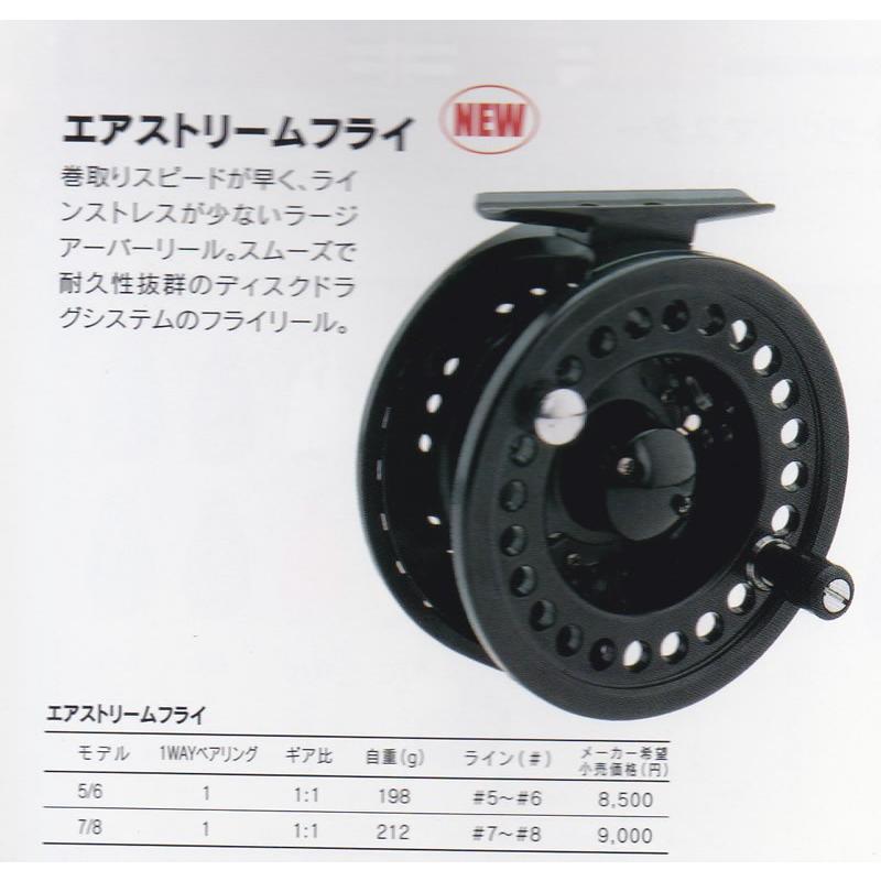 alpha tackle（アルファタックル） リバーランズエアストリームフライ