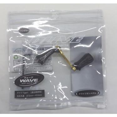 ドライブDLIVE シングルハンドル ウェーブMP7 ダイワ用 ドライブ