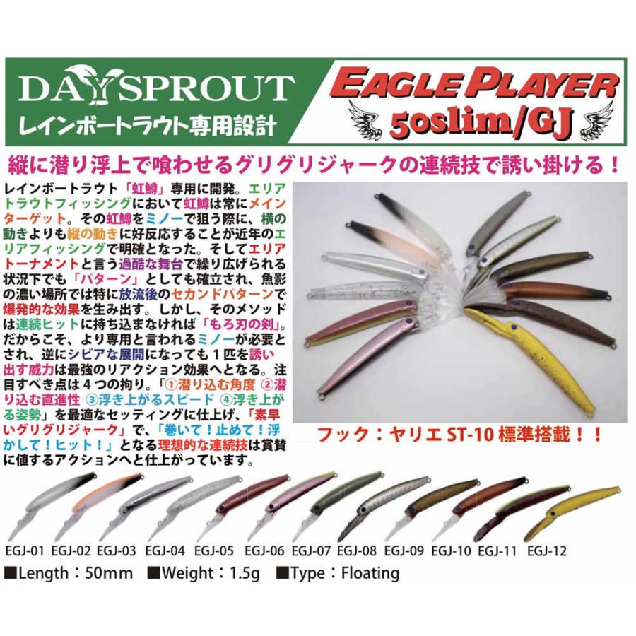 ディスプラウト イーグルプレーヤー 50slim/GJ : ウインズヤフー店