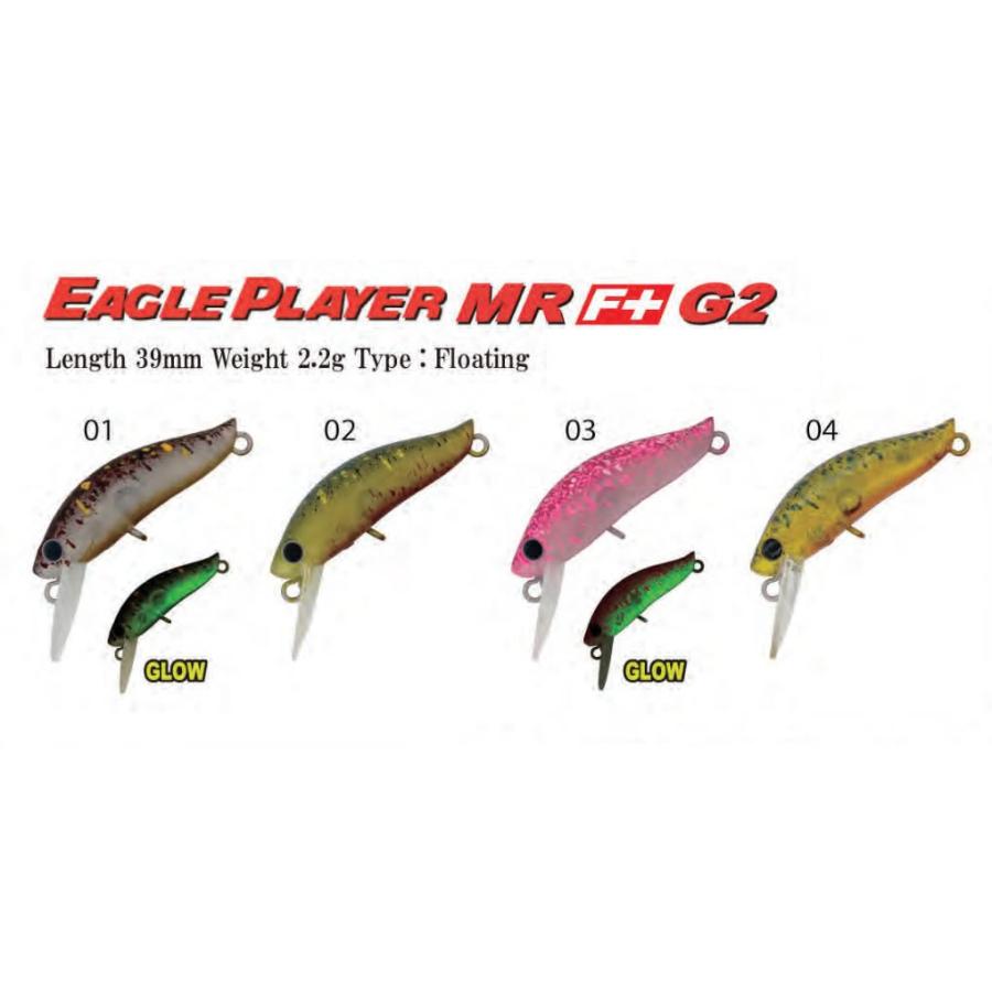 ディスプラウトXアイビーライン イーグルプレーヤーMR F+ G2グラス