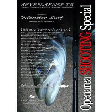 Gクラフト セブンセンスTR モンスターサーフ<Openarea SHOOTING