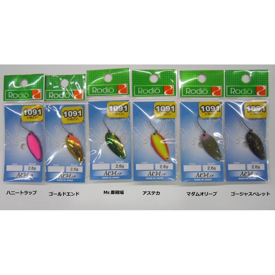 Rodio Craft（ロデオクラフト） ノア-B NOA-B 2.6g 1091カラー