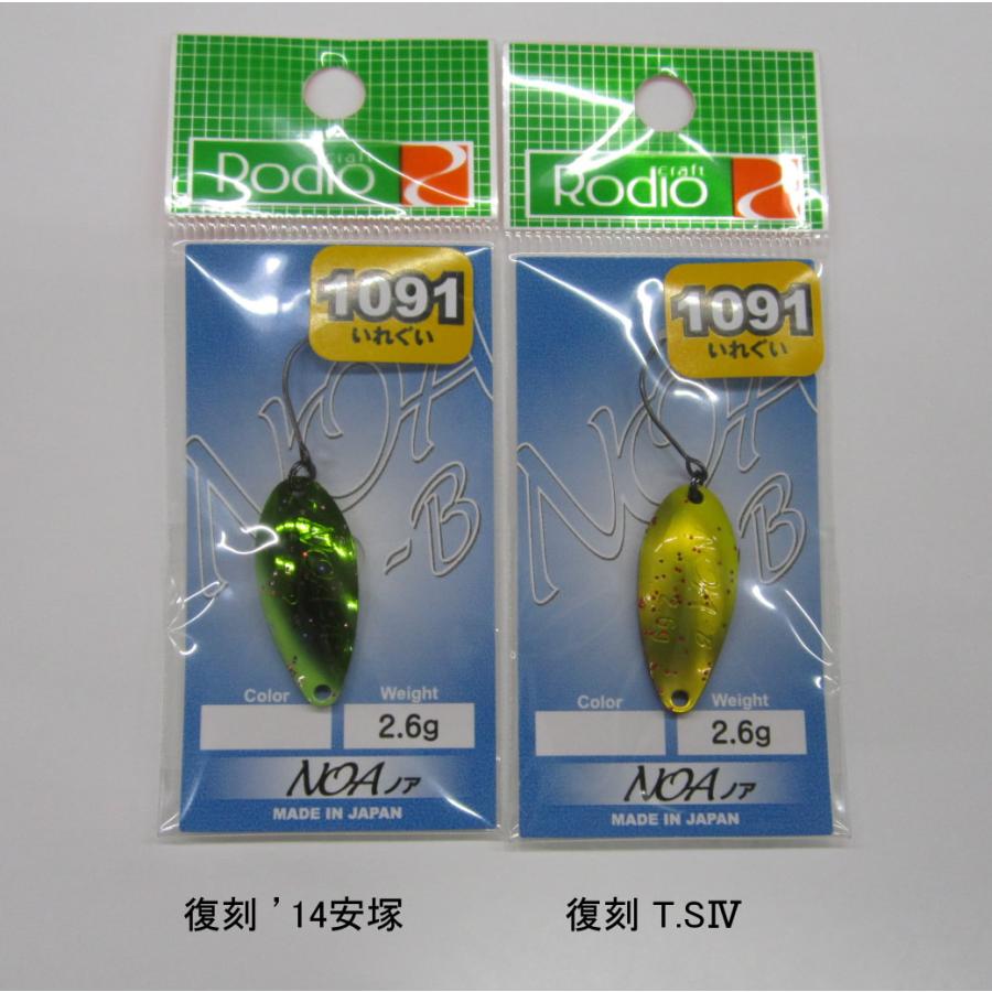 Rodio Craft（ロデオクラフト） ノア-B NOA-B 2.6g 1091カラー