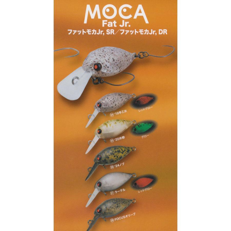 Rodio Craft（ロデオクラフト） ファットモカJr. SR タイプF