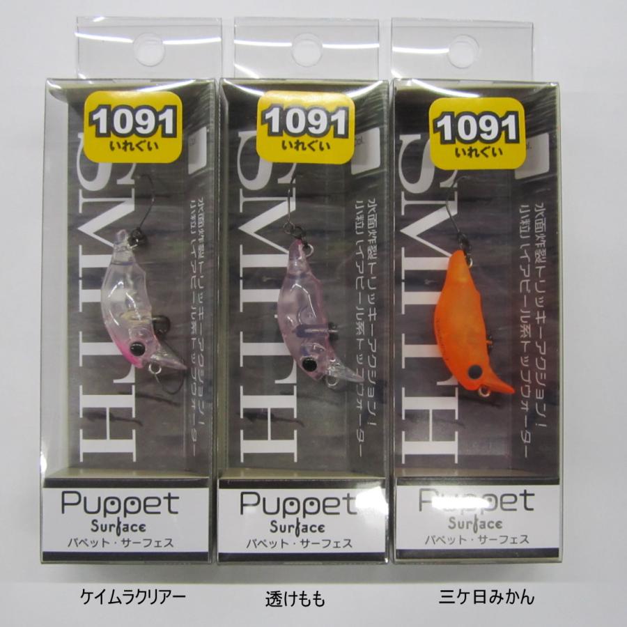 SMITH（スミス） パペットサーフェス 1091限定カラー : ウインズヤフー