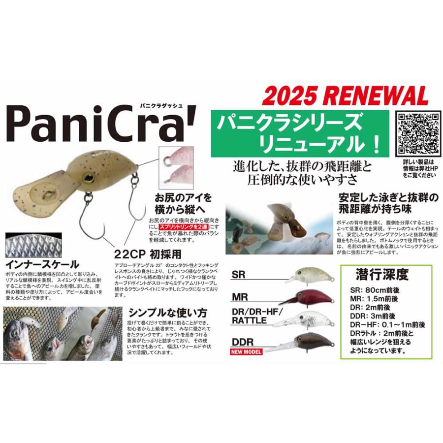 JACKALL（ジャッカル） ティモンTIMON リニューアル パニクラダッシュ