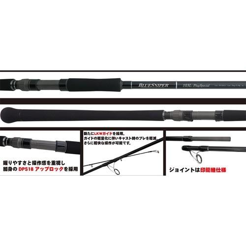 YAMAGA Blanks ヤマガブランクス ブルースナイパー BlueSniper 106H