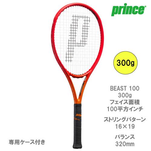 Prince（プリンス） ビースト 100 300g prince BEAST 100 7TJ201 硬式