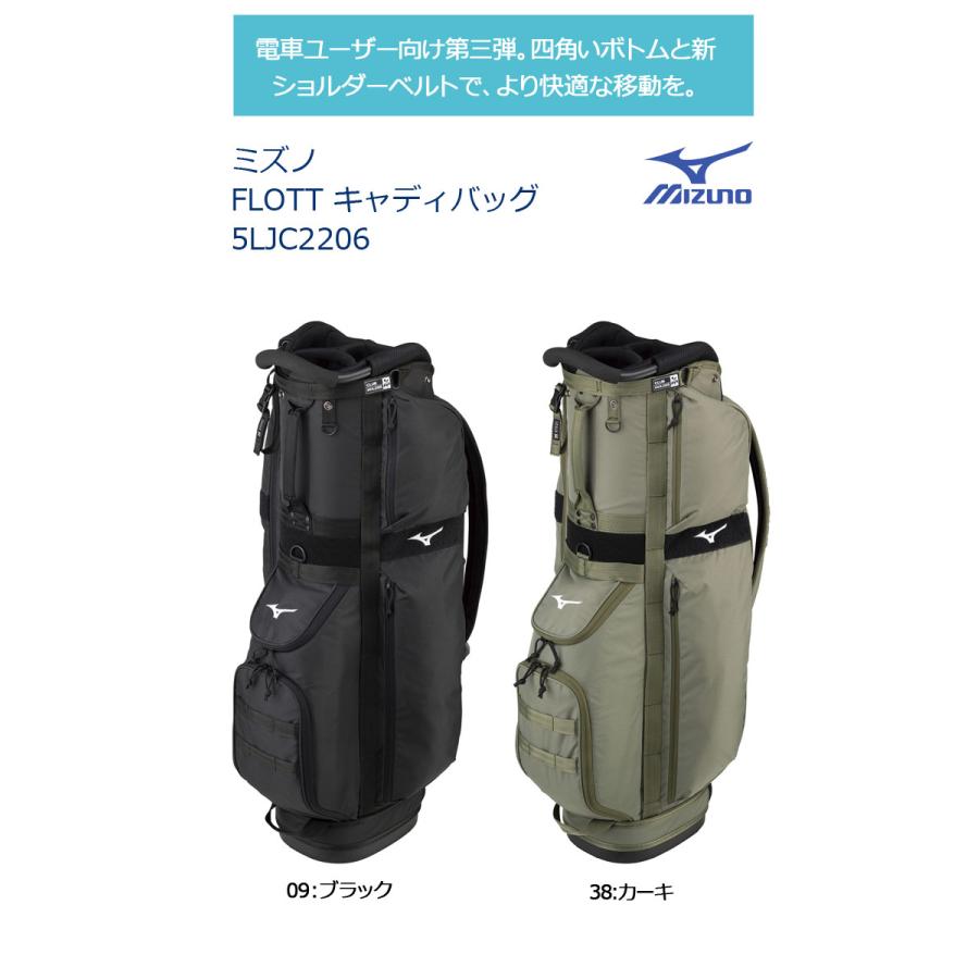 MIZUNO（ミズノ） FLOTT（フロット） キャディバッグ 5LJC220600 9.5型