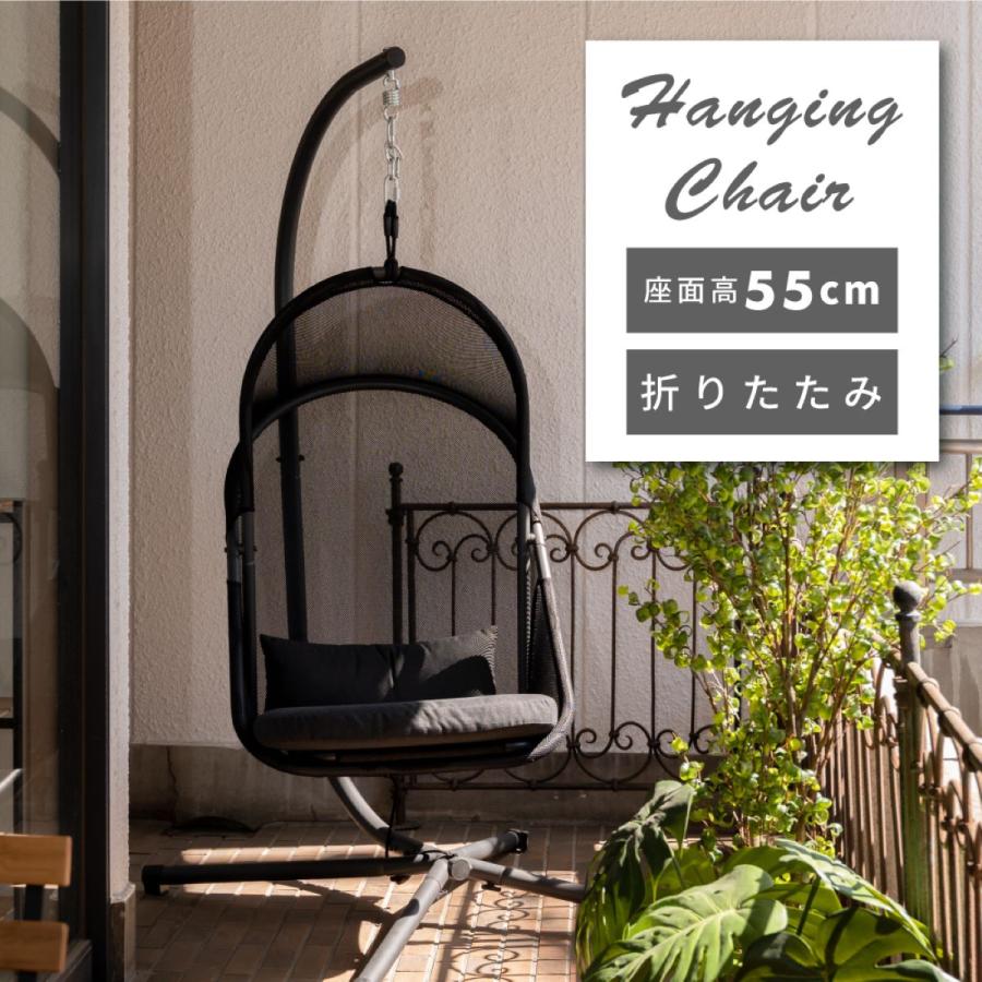 AZUMAYA(東谷) ハンギングチェア 椅子型ハンモックチェア 自立式