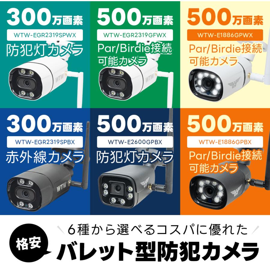 WTW 塚本無線 防犯カメラ ワイヤレス 屋外 監視カメラ 家庭用 コスパ