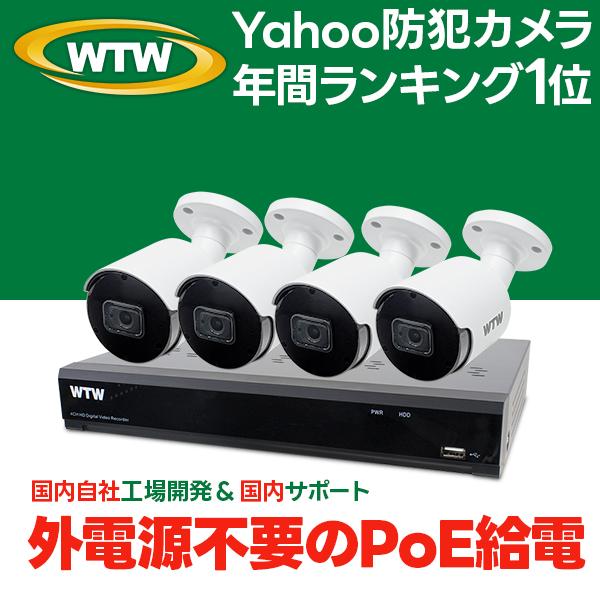 WTW 塚本無線 【3年保証+2TBHDD標準搭載 】防犯カメラ 4K 800万画素