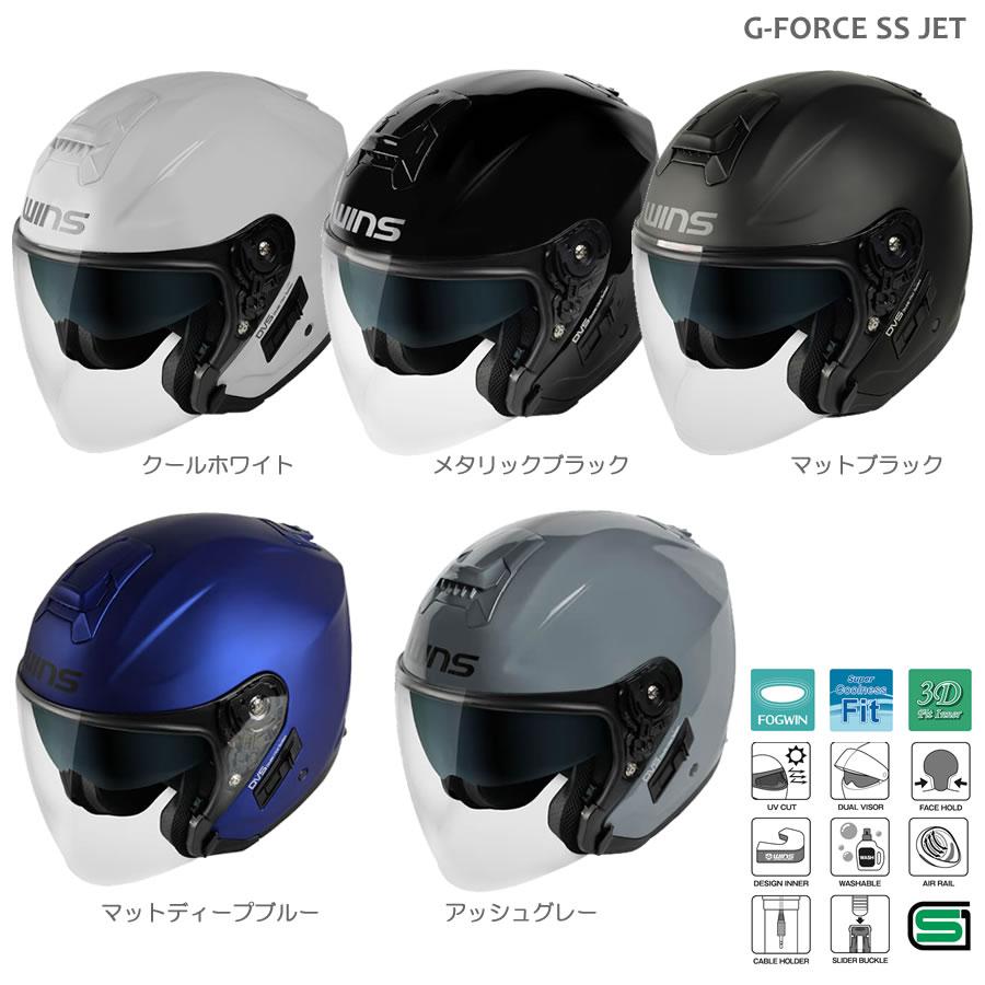 G-FORCE（ウインズジャパン） WINS ヘルメット G-FORCE SS JET typeC