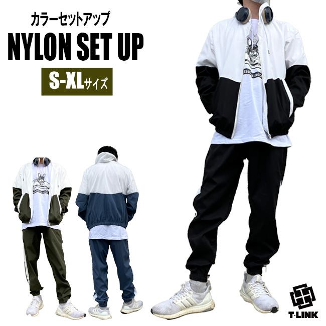 ナイロンセットアップ 上下セット メンズ レディース ジャージ