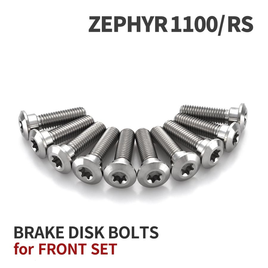 TECHーMASTER（テックマスター） ゼファー1100 64チタン ブレーキ