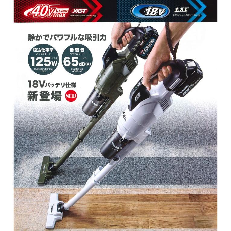 マキタ（makita） 充電式サイクロンクリーナー CL286FDZO オリーブ