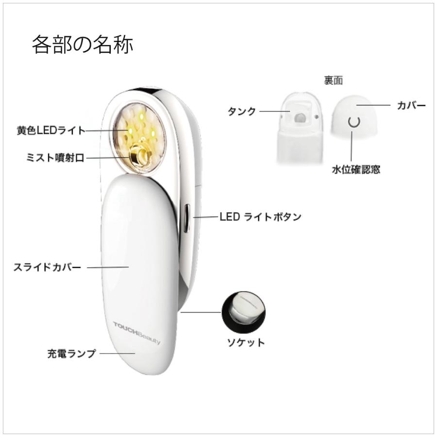 TOUCHBeauty ポータブルフェイシャルミスト ハンディミスト LED美顔器
