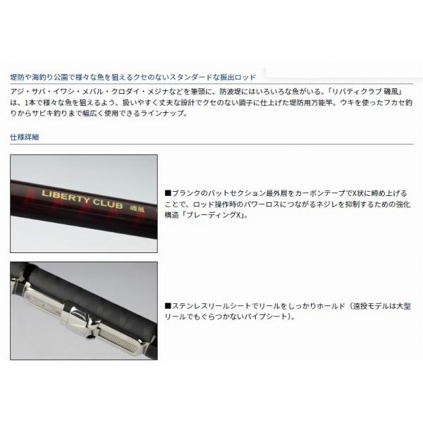 LBT C 磯風 4-53 遠投 K ダイワ : 東海つり具Y支店 - 通販 - Yahoo