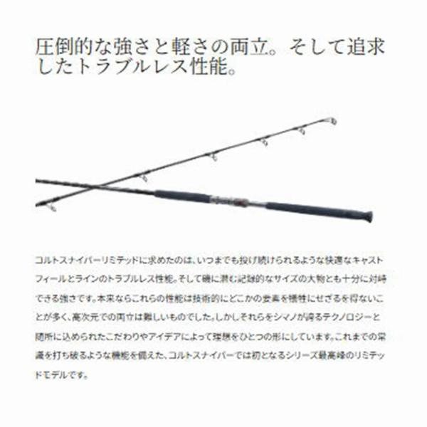 コルトスナイパー リミテッド S100H-3 シマノ : 東海つり具Y支店