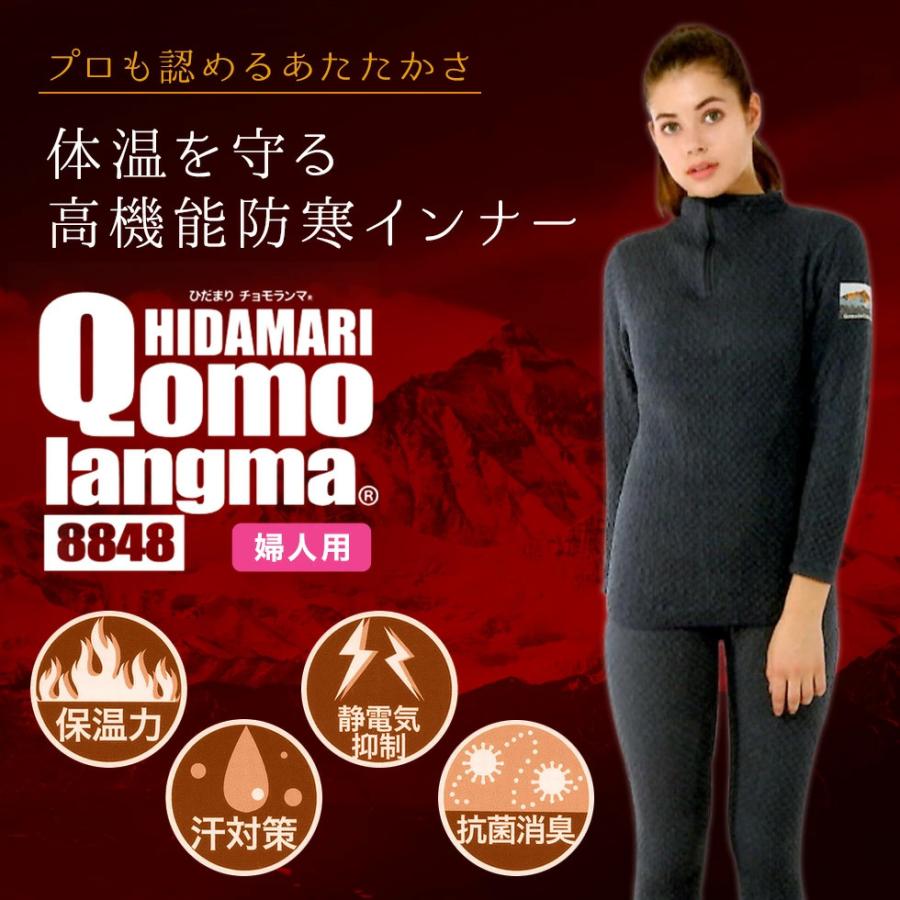 ひだまり ひだまりチョモランマ 婦人用 長袖丸首インナー M L LL
