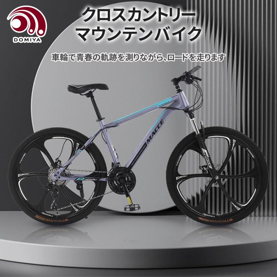 ラスト1台 新品MS26 自転車 マウンテンバイク 21変速11 ラスト1台 新品MS26
