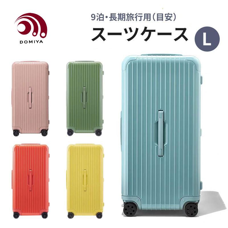 DOMIYA 大型 キャリーケース スーツケース Lサイズ 95L キャリーバッグ