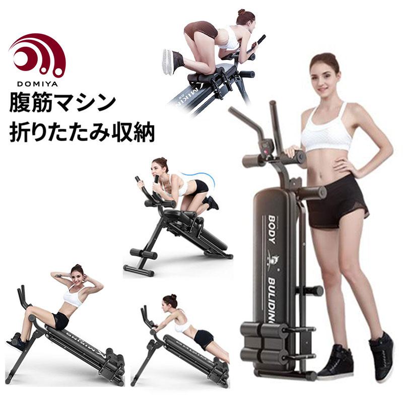DOMIYA 腹筋マシン シットアップベンチ 折りたたみ 多機能 腹筋台