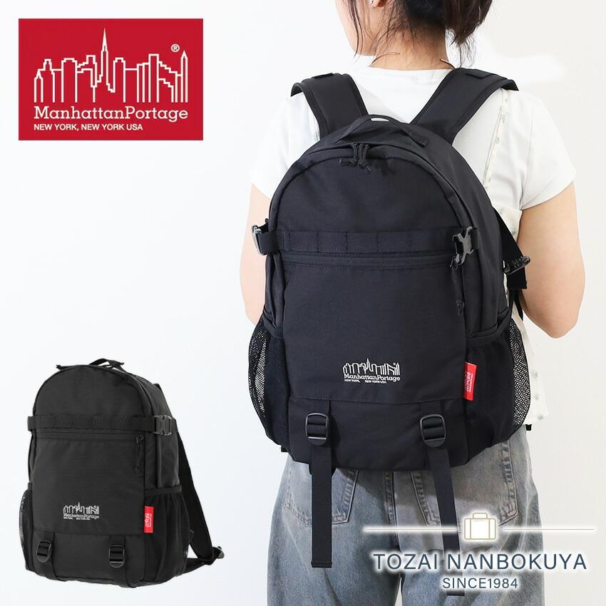Manhattan Portage（マンハッタンポーテージ） ノベルティ付 リュック